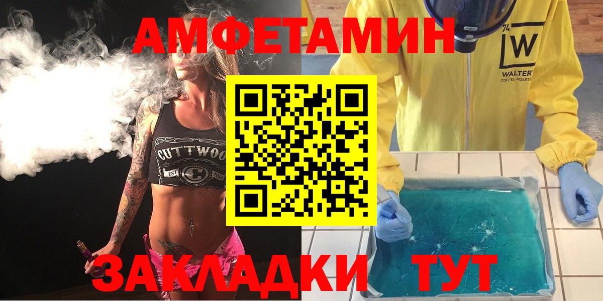 Мурманск  Амфетамин VHQ  АМФ  гидра как зайти  Амфетамин  Вход с VPN 