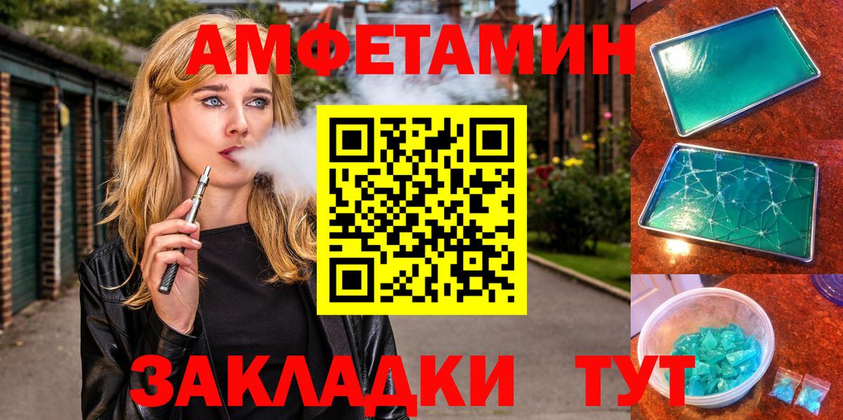 АМФ VHQ Мурманск