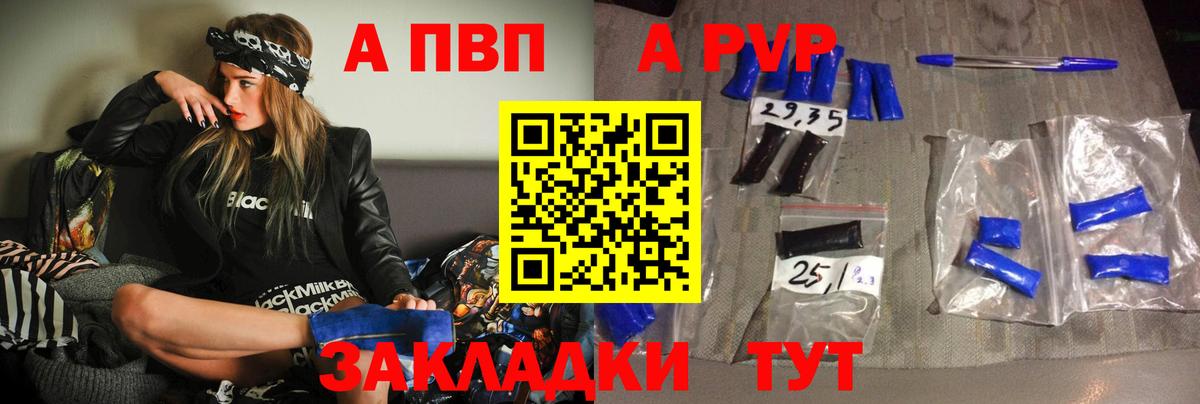 Alpha PVP  APVP крисы CK  Мурманск  Вход с VPN  Alpha-PVP кристаллы 