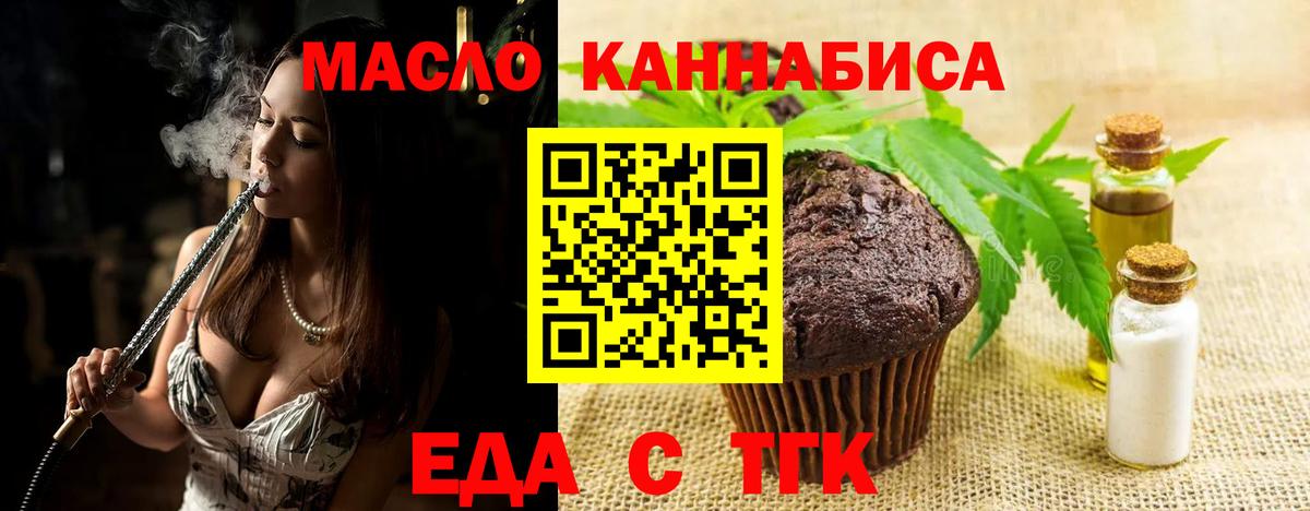 Мурманск  Canna-Cookies конопля  Вход с VPN 