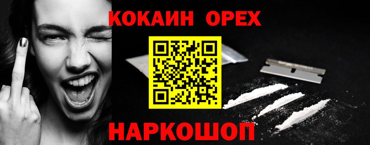 КОКАИН Перу Мурманск