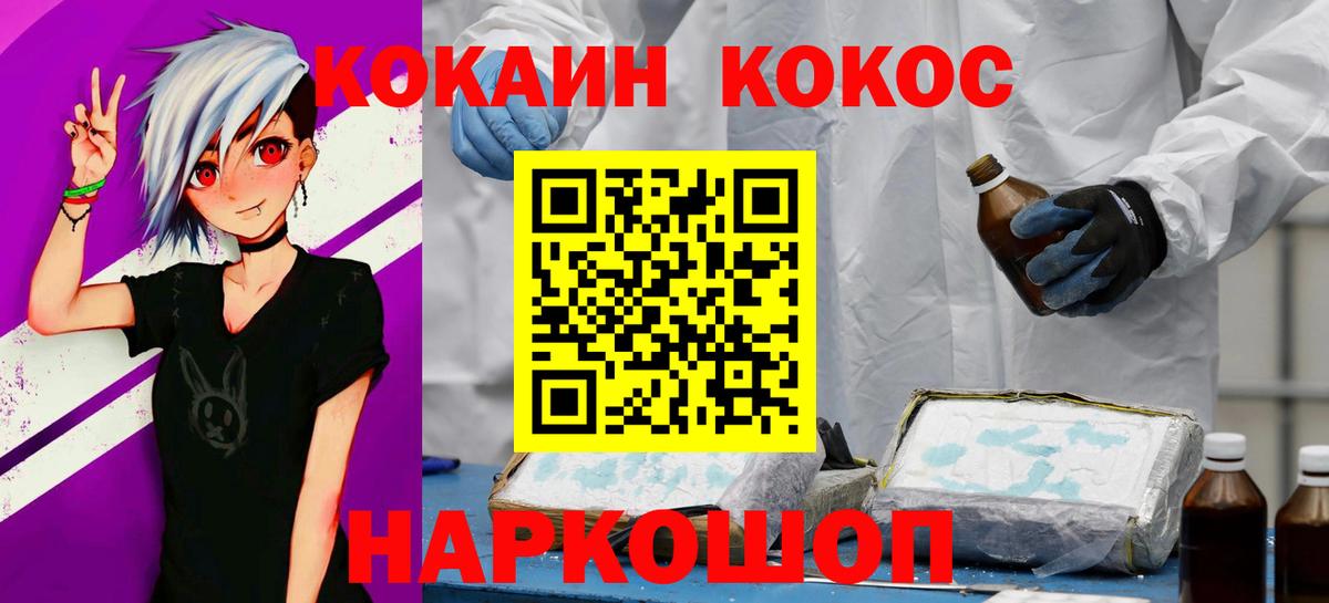 COCAIN Эквадор  Вход с VPN  Кокаин Колумбийский  Мурманск 