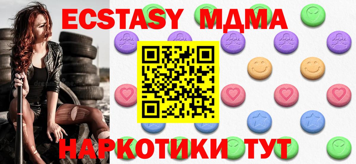 Ecstasy бентли  Вход с VPN  хочу   ЭКСТАЗИ таблы  Мурманск 