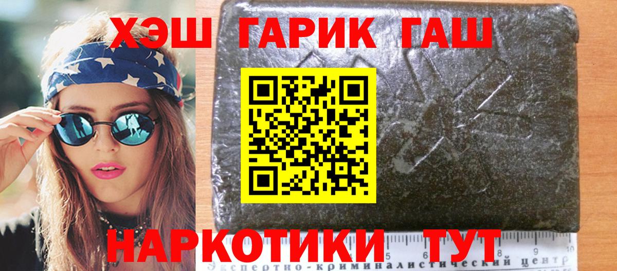Меф   ГАШ  Мурманск  КОКАИН  Лсд 25  Метамфетамин  Вход с VPN  Альфа ПВП СК кристаллы  Каннабис 