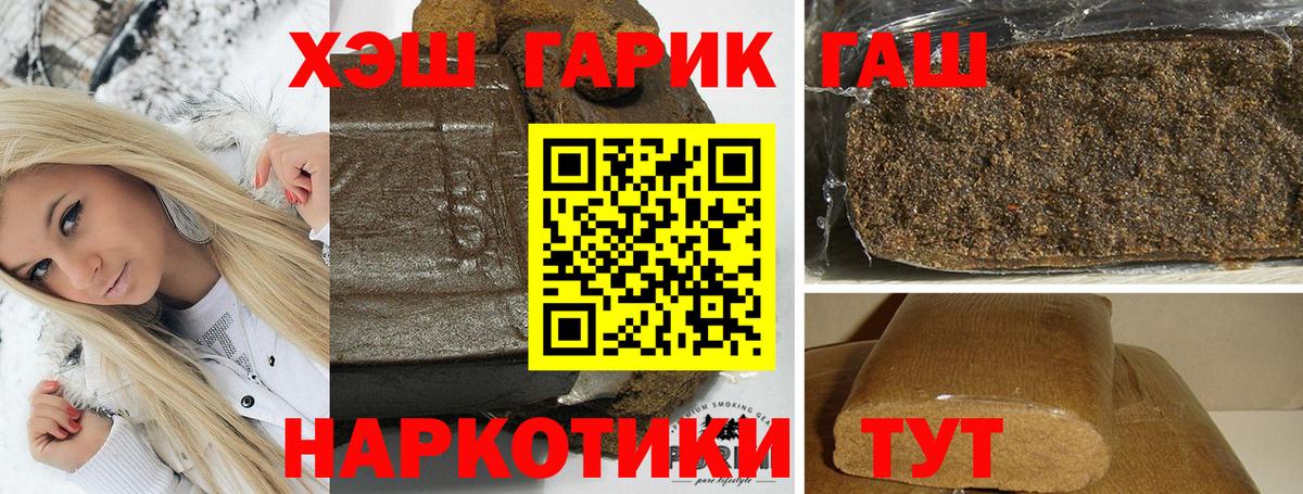 ГАШИШ гашик  ГАШИШ  Мурманск  Вход с VPN 