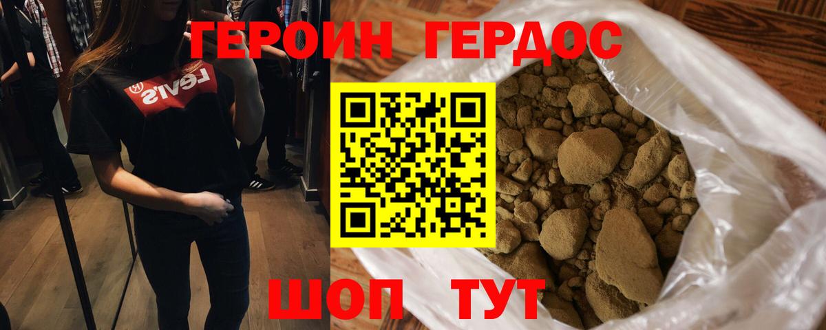 ГЕРОИН афганец  ГЕРОИН  Мурманск  Вход с VPN 