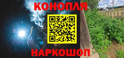 каннабис Железногорск