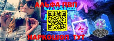 кристаллы Бузулук