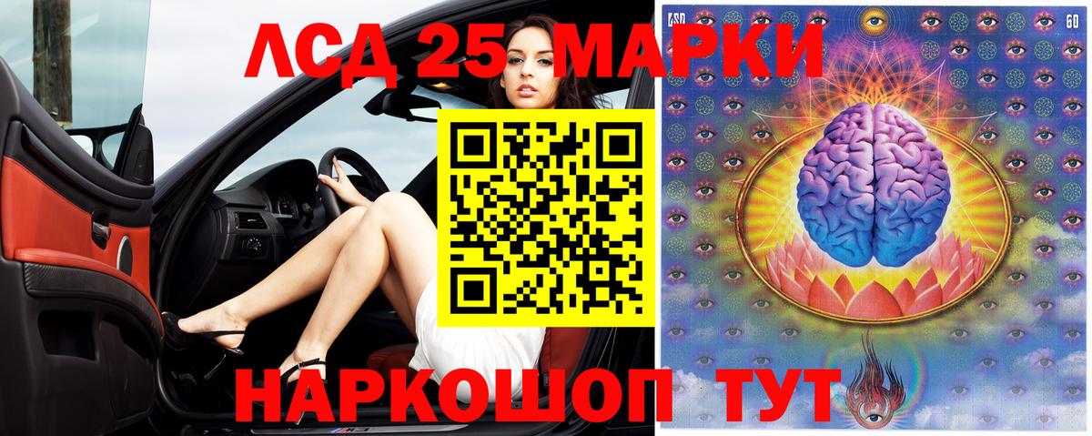 Лсд 25 экстази  Вход с VPN  Мурманск  Лсд 25 экстази ecstasy  LSD-25 экстази ecstasy 