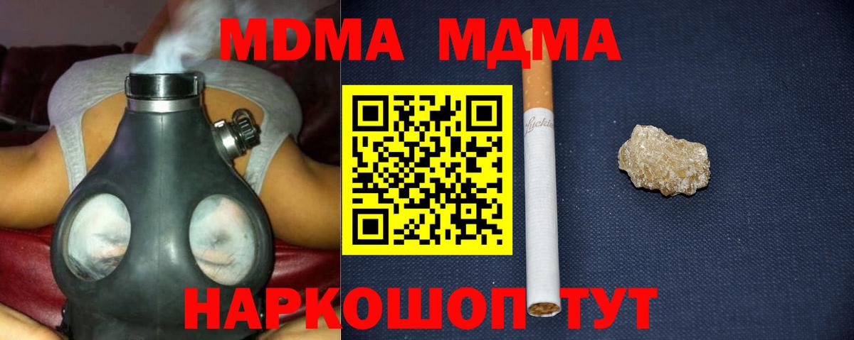 МДМА  Вход с VPN  Мурманск  МДМА VHQ 