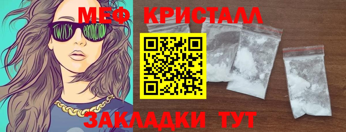 Меф мяу мяу мука Мурманск