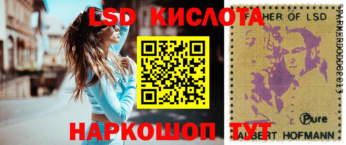 Мурманск  Марки 25I-NBOMe  Вход с VPN  Марки N-bome 1,8мг 