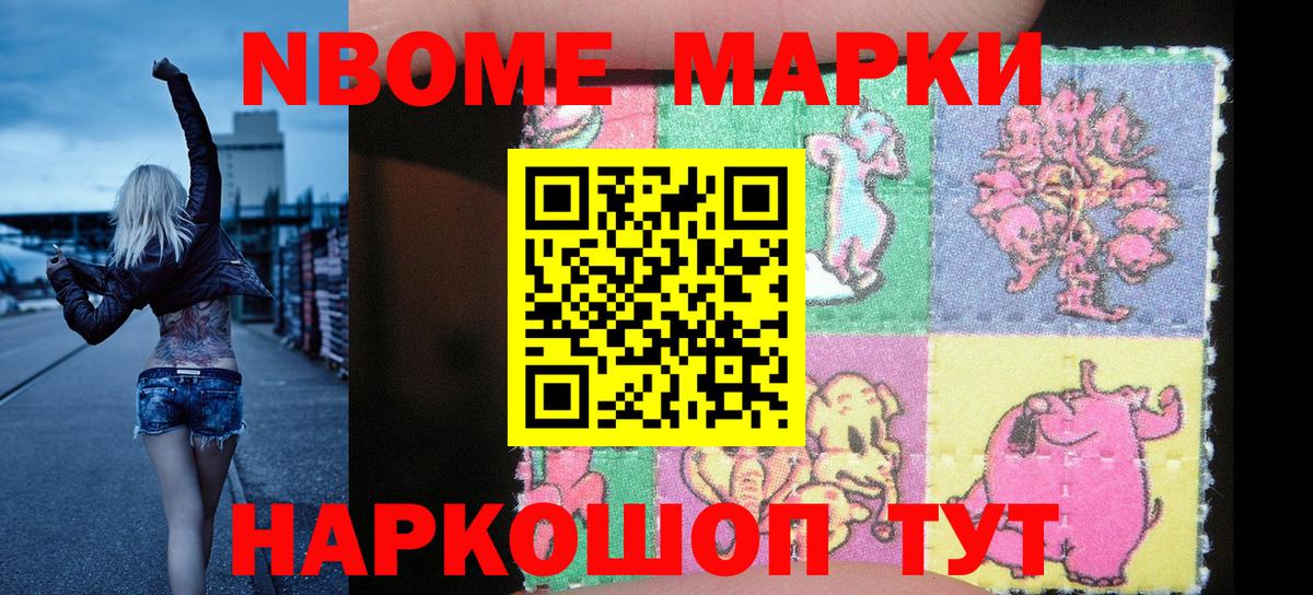 Наркотические марки 1,5мг Мурманск